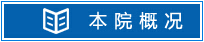 ��Ժ�ſ�